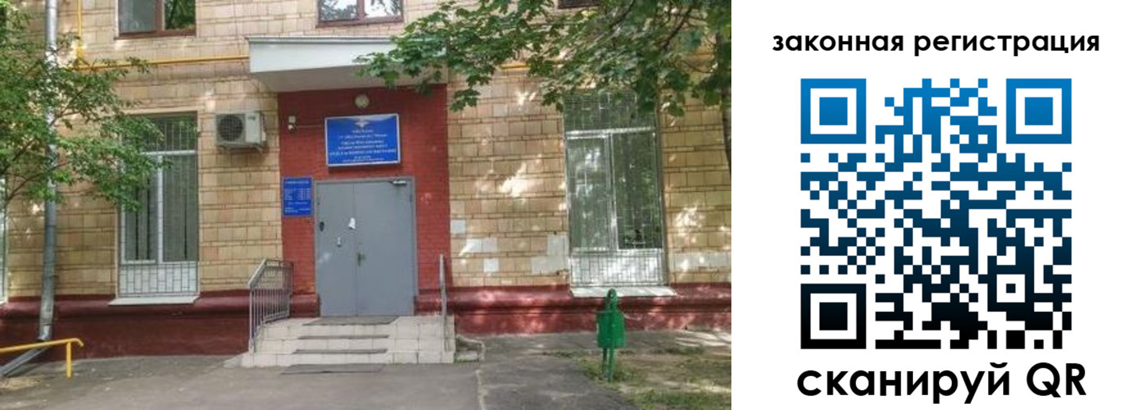прописка для школы в Полярных Зорях