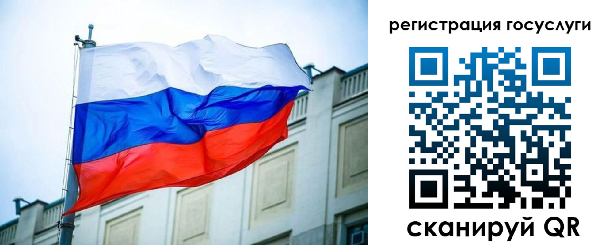 временная регистрация для школы в Полярных Зорях
