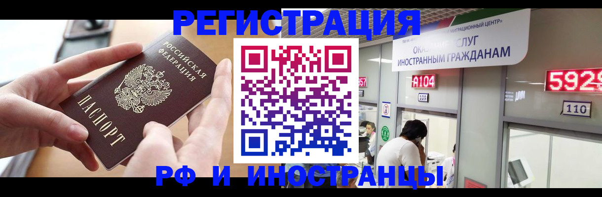 временная регистрация 2025 в Полярных Зорях