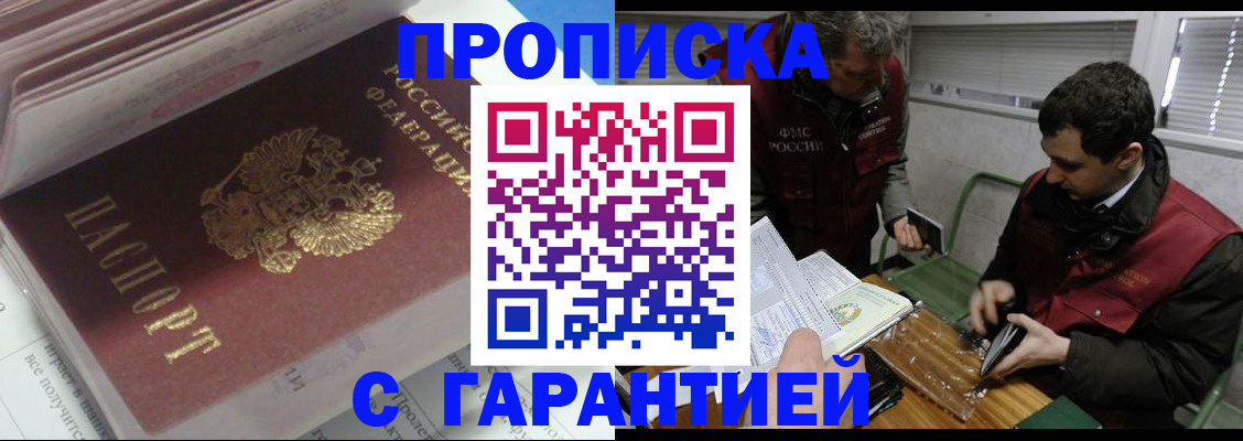 временная регистрация гарантия в Полярных Зорях