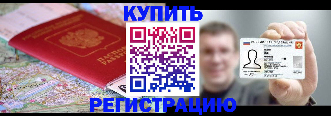 найти адрес прописки в Полярных Зорях