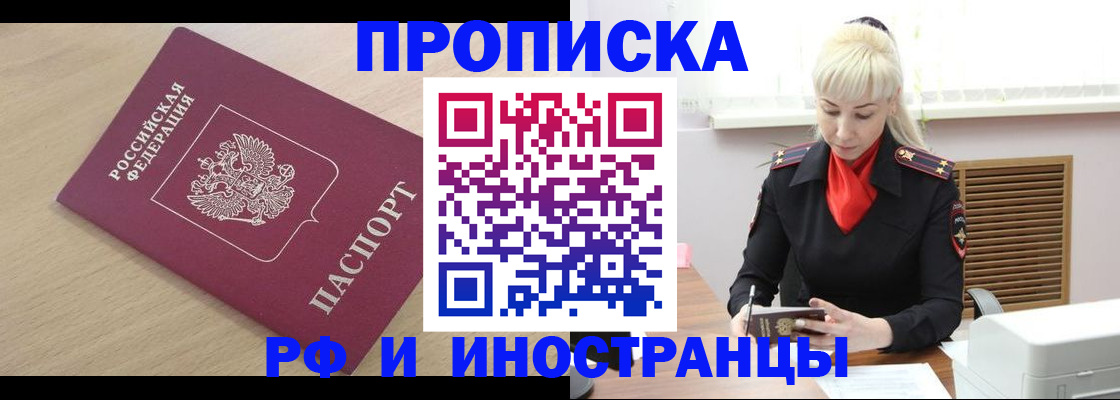 прописка для военкомата в Полярных Зорях
