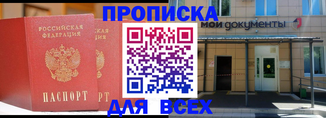 прописка ребенка в Полярных Зорях